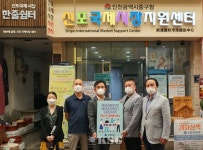 인천항만공사, 신포국제시장에 마스크 3000매 전달