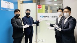 한국로지스풀, 제주지점 개소