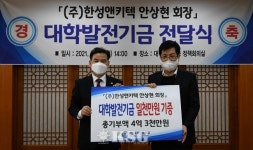 안상현 한성앤키텍 회장, 한국해大에 1000만원 기부