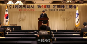 케이씨티시, 6년 연속 외형·이익 최대치 경신