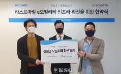 무빙, 전기 이륜차로 배달한다