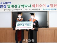 목포해大, 정태길 전국해상선원노동조합연맹 위원장 명예박사 수여