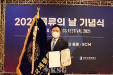하나로티앤에스 박성곤 대표 동탑훈장·국제물류협회 대통령표창 수상
