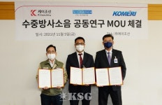 케이조선, KOMERI·크리에이텍과 해양기술 환경변화 대응