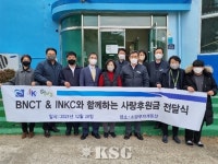 부산신항 BNCT, ‘소양무지개 동산’에 기부금 쾌척