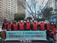 부산신항 BNCT, 봉사활동으로 이웃과 온정 나눔