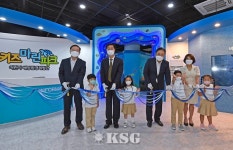 해양환경공단 ‘키즈마린파크’개관