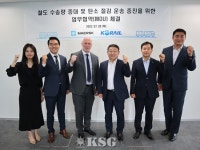 한국머스크, 철도물류로 ‘종합물류기업·탄소중립’ 실현 속도낸다