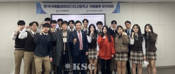 KIFFA, 국제통상마이스터고등학교 국제물류 아카데미 성료