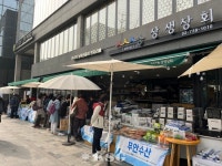 여수광양항만공사, 서울 상생상회서 전남 우수 농수산물 판매장터 운영