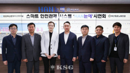 한진부산컨테이너터미널, 국내 항만사 최초 스마트안전관제 시스템 구축