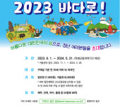 해운조합, 반값 연안여객선 이용권 판매 시동