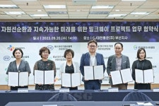 CJ대한통운, 종이팩 재활용 자원순환 모델 구축…재생스케치북으로 업사이클링