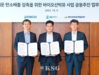 에이치라인해운, ‘탄소규제 대응’ 포스코 전용선에 바이오연료 땐다