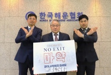 해운협회, ‘NO-EXIT’ 마약 방지 캠페인 참여