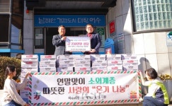 여수해교원, 여수 한려동주민센터에 따뜻한 사랑의 온기 나눔