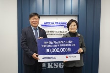 한큐한신익스프레스코리아, 20년째 기부 실천