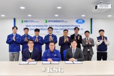 현대미포, 한국선급·HD현대마린솔루션과 자율운항선박 사이버보안 개발