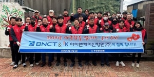 부산신항 BNCT, 부산 동구 일대서 연탄배달봉사 활동 실시