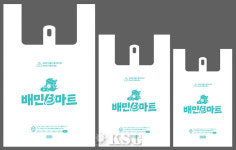 한국파렛트풀, ‘배민B마트’ 우아한청년들에 친환경 포장재 공급