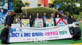 비엔씨티, 소양무지개동산 노후건물 리모델링 후원