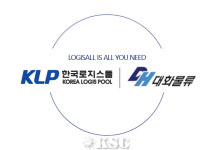 한국로지스풀, 대화물류 인수…“3PL 역량 강화”
