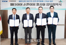 해양환경공단, 한국타이어등과 폐타이어 순환이용 맞손