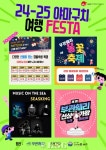 “숙박권 쏜다” 부관훼리, 창립 55주년 ‘야마구치 여행 FESTA’