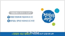 여수해수청, 청렴도 제고 위해 다양한 활동 추진