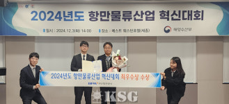 BPA, 항만물류산업 혁신대회서 ‘최우수’ 기관 선정