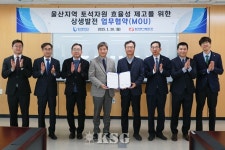 울산항만공사·동서발전, 지역 토석자원 활용 ‘맞손’
