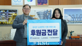 부산신항만, 부산 강서구 취약계층에 후원금 전달