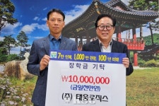 태웅로직스, 인제군에 장학금 1000만원 기탁