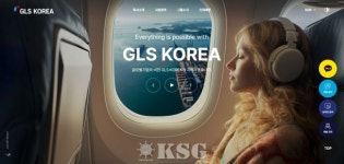 지엘에스코리아, 홈페이지 전면 리뉴얼