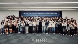 인천공항공사, ‘가치드림’ 장학사업 성과 공유