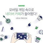 모바일 게임하면서 카페 접속