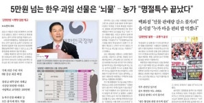 김영란법 마주한 언론, 