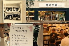 동네책방, 그들이 살아가는 이야기