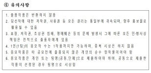 아이디어도 열정페이로 결제되나요