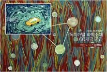 SK이노베이션, 다시 한 번 혁신의 큰 그림 그리다