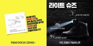 발걸음을 둘러싸는 안전불빛