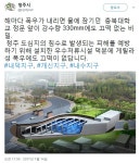 물난리에 온·오프서 괴로운 청주시