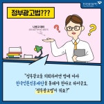 신문협회도 언론재단 정부광고 대행 불만…업계 여진 계속