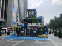 시청 근처에 나타난 山, 어떤 의미?