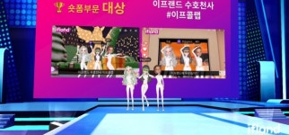 이프랜드에서 메타버스 깐부들을 만났어요