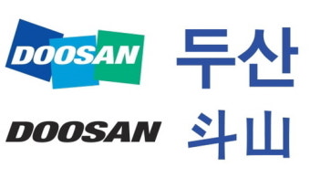 [연속기획 ⑰] 두산, 두산에너빌리티·두산인프라코어 상표권 사용료 압도적