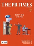 더피알타임스, 6년 연속 우수콘텐츠 잡지 선정