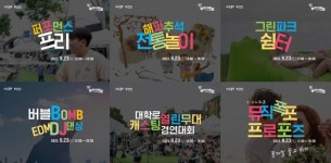 또 놀러와! 대학로, 차 없는 거리로~ 6차선 도로, 문화 거리로 거듭나