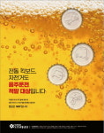 지금 한국에서 가장 중요한 교통안전 키워드는?