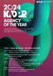 올해의 에이전시 뽑겠다는 광고홍보학회…자격 논란과 업계 반발
